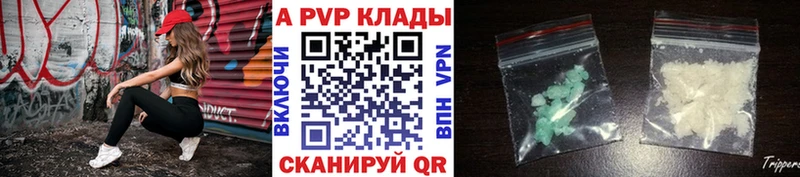 Alpha PVP Соль  Сычёвка 