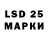 LSD-25 экстази кислота SiNoPa