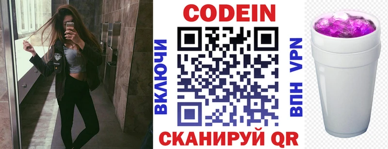 Кодеин напиток Lean (лин)  сколько стоит  blacksprut сайт  Сычёвка 